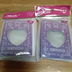 セリア　セボンスター　ぷっくりミニコレクトブック　2点セット