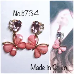 ビジューピアス◡̈♥︎♡ハンドメイドb734