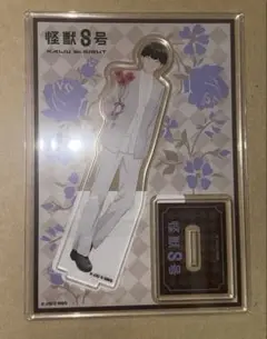 怪獣8号　保科宗四郎　アクリルスタンド　ジャンプフェスタ2025ver