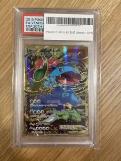 フシギバナ 20th anniversary PSA10 ☆PSA10☆【MフシギバナEX/20th/SR/CP6/初版】089/087