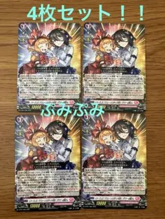 コロコロコミック　9月号　カードファイト！！ヴァンガード　ダウナーお姉さん×4枚