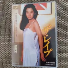 未開封　四季 奈津子 DVD 東映 主演 鳥丸せつこ Amazon.co.jp: 四季・奈津子 [DVD] : 烏丸せつこ, 阿木燿子, 佳