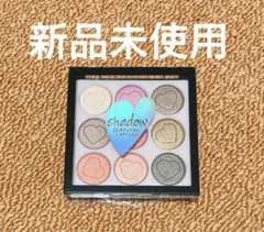 アイシャドウパレット 新品未使用品 9色