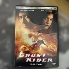 GHOST RIDER デラックスコレクターズエディション