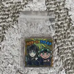 鬼滅の刃マンチョコ復刻セレクション S2 時透無一郎×ヤマト王子
