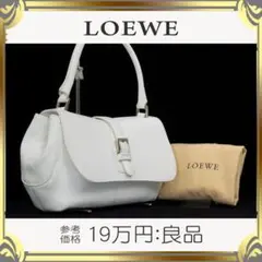 【全額返金保証・送料無料】ロエベのハンドバッグ・正規品・センダ・白系・本革