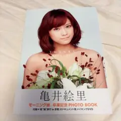 モーニング娘。　亀井絵里　卒業記念photo book