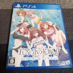 PS4 五等分の花嫁∬ 夏の思い出も五等分