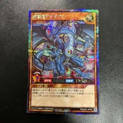 遊戯王ラッシュデュエル 連撃竜ドラギアス シークレット