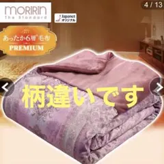 2025年最新】ジャパネット 6層毛布の人気アイテム - メルカリ