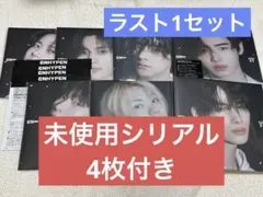 ENHYPEN YOI 宵 ソロジャケット 7枚セット シリアル