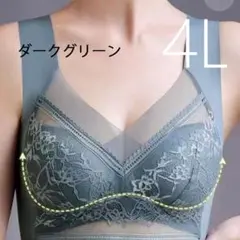4L「ダークグリーン」シームレスブラ ノンワイヤー ナイトブラ 着やせ らくちん
