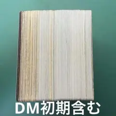デュエルマスターズ　まとめ