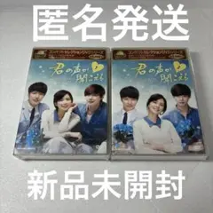 2025年最新】コンパクトセレクション 君の声が聞こえる DVD BOX2