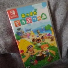 1新品未開封！あつまれ どうぶつの森　Switch