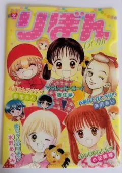 りぼん 60th Anniversary