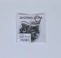 中村倫也グッズセット 710jsMdmNxL._UF350,350_QL80_.jpg