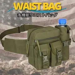 多機能ウエストポーチ ショルダーバッグ ミリタリー 2Way ウェストポーチ