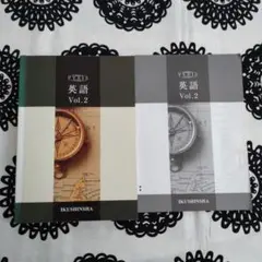 新品 最新版　PYXIS 英語 vol.２　育伸社　学校専売　ピクシス Amazon | PYXIS 英語 vol.2 育伸社 学校専売 ピクシス | 英語
