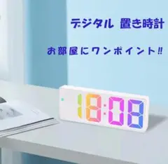 新生活　デジタル　置時計　カラフル　日付け　時刻　温度　アラーム