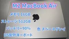 MacBookAir M2 16GB 512GB US配列