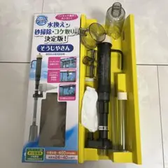 水槽水換え・砂掃除