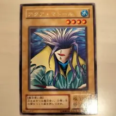 即日発送！遊戯王カード　 アクア・マドール　レア　LB-26