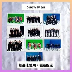【Snow Man】公式写真(オフショ) 10枚セット