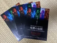 箱発送　映画 DIRENGREY LIVE FILM 残響の血脈　チラシ4枚