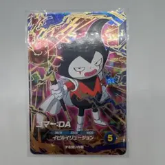 ドラゴンボールスーパーダイバーズ　ゴマー:DA　SDV3-070 おまけ付き
