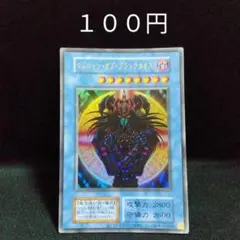遊戯王　マジシャンオブブラックカオス　ウルトラ　初期復刻