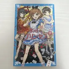 氷の上のプリンセス ジュニア編 7