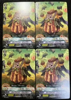 ヴァンガード エレファントジャグラー 4枚