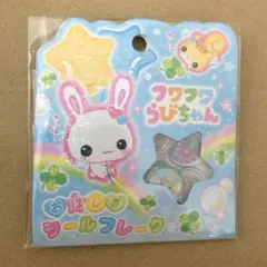 【新品】おはじき シールフレーク