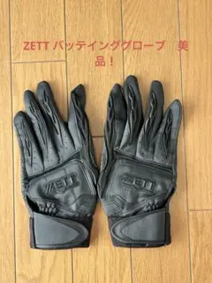 プロステイタス バッテインググローブ