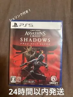 即日発送！！PS5 アサシンクリード　シャドウズ