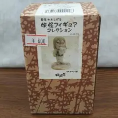 砂かけ婆(ゲゲゲの鬼太郎)　妖怪舎　妖怪フィギュアコレクション