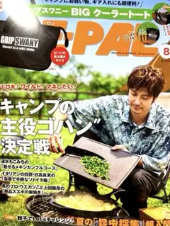 【付録なし】ビーパル BE-PAL 2025 8月号 キャンプ特集