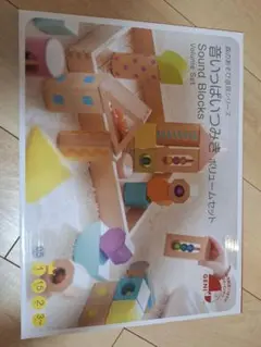 エドインター積み木