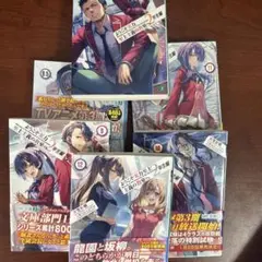 ようこそ実力至上主義の教室へ2年生編　8-12
