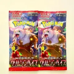 ポケモンカード　クリムゾンヘイズ　未開封パック　2パック　スイレン　イーブイ