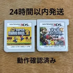 3DS New スーパーマリオブラザーズ2 大乱闘スマッシュブラザーズ