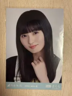遠藤さくら　生写真　3種コンプ