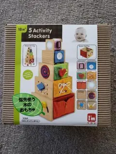 I'M TOY トレーニングキューブ
