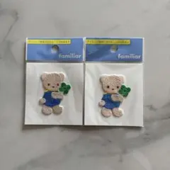 familiar ワッペン 2個セット