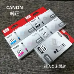 【未開封】純正 Canon PIXUS 370 371 インクカートリッジセット