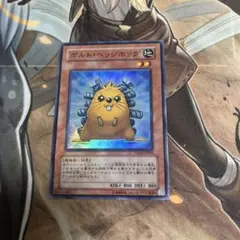 遊戯王　ボルトヘッジホッグ ボルト・ヘッジホッグ スーパー