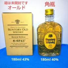 2025年最新】スキットル SUNTORYの人気アイテム - メルカリ