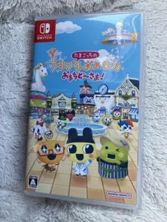 Switch たまごっちのプチプチおみせっち おまちど～さま! ソフト