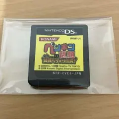 【新着】任天堂 Nintendo DS ペンギンの問題 最強ペンギン伝説